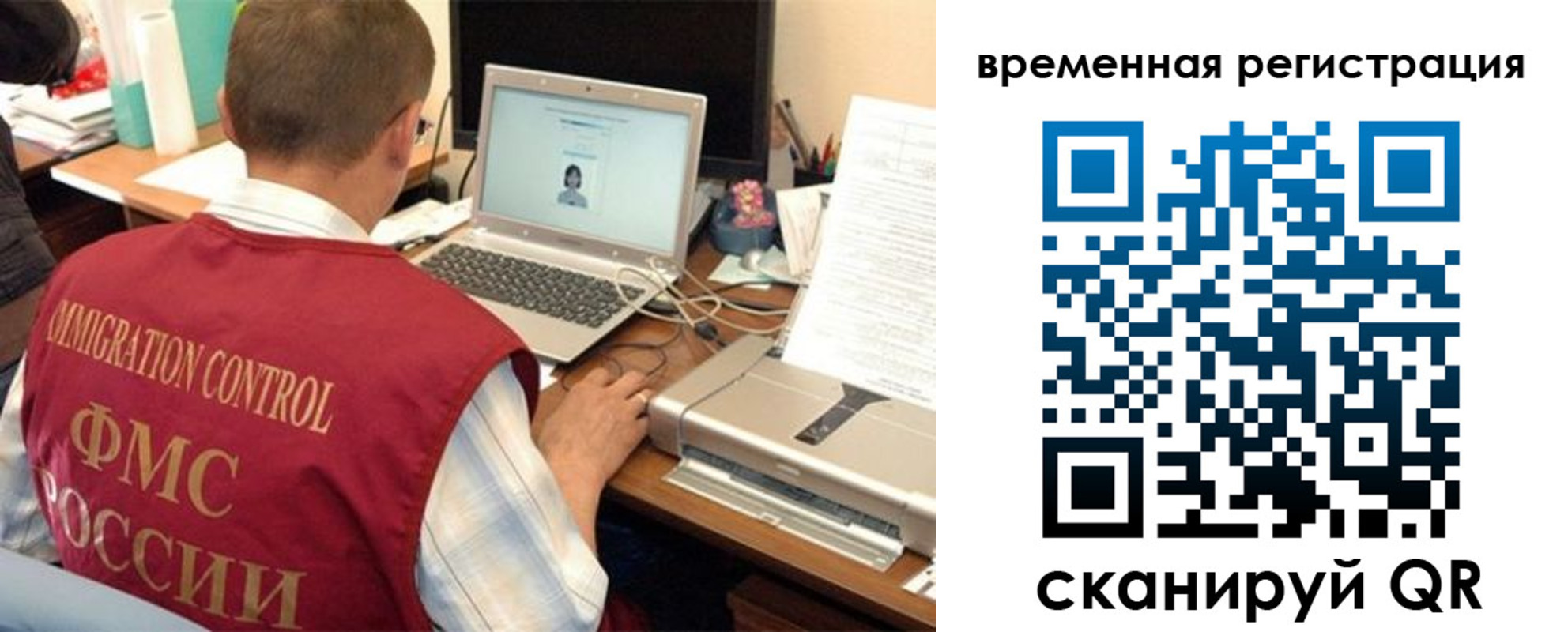 прописка для работы в Салавате