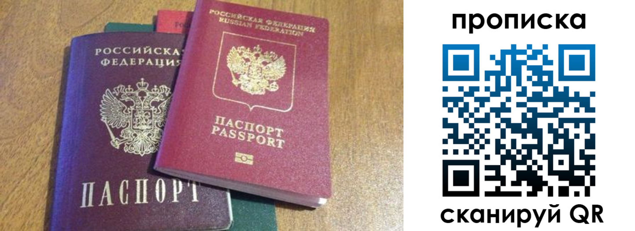 временная регистрация купить в Салавате