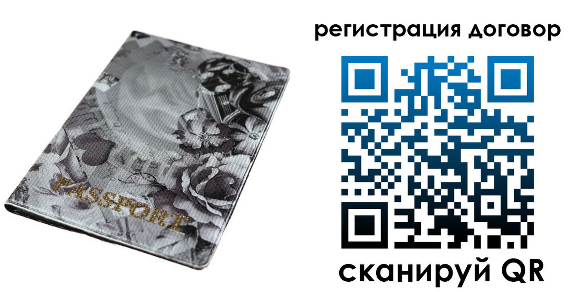 прописка для военкомата в Салавате